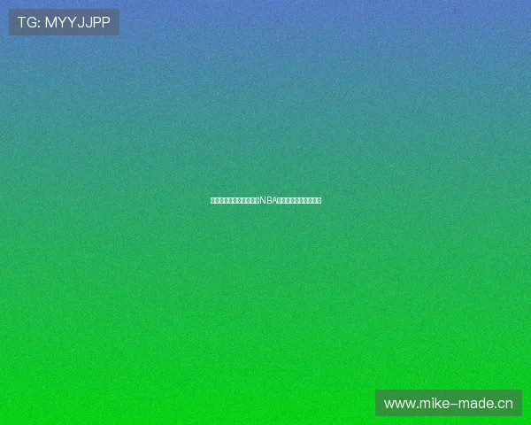 快直播平台全程高清直播NBA赛事精彩瞬间即刻观看